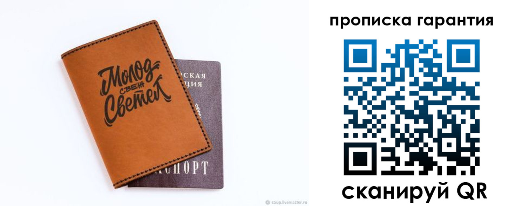 прописка для кредита в Клине