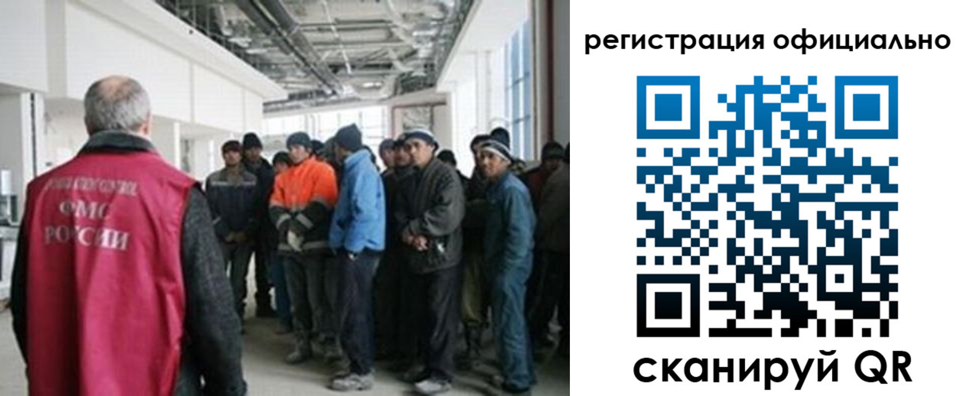 прописка для работы в Клине
